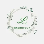 鍼灸治療室ラピュタ　静岡市葵区
